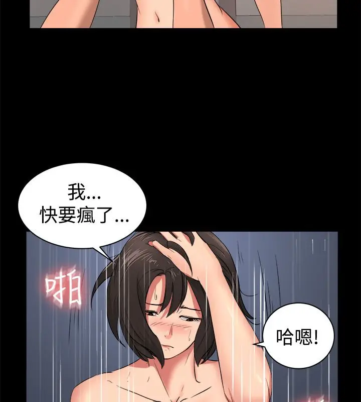 漫画《亲爱的,我劈腿了》第82话第12张图