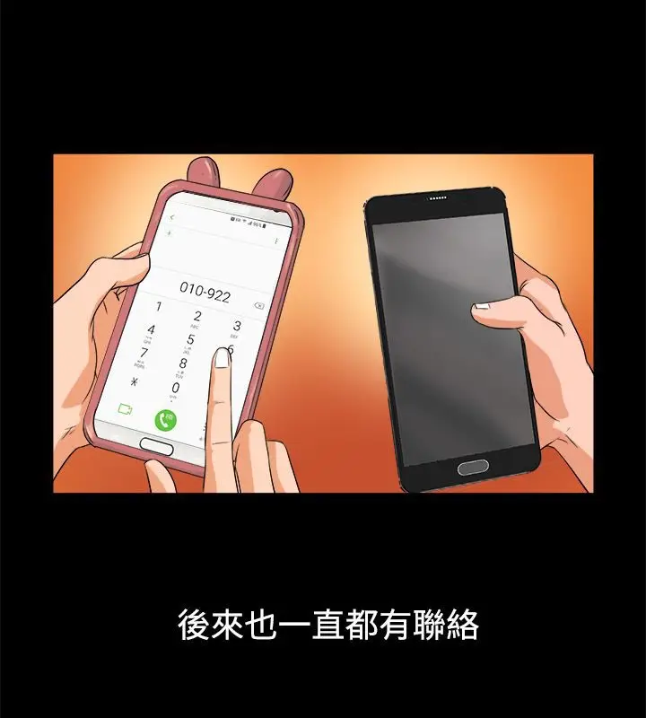 漫画《亲爱的,我劈腿了》第82话第27张图