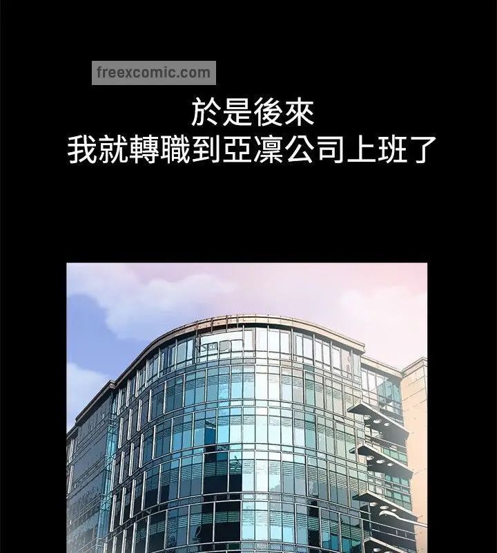 漫画《亲爱的,我劈腿了》第82话第50张图