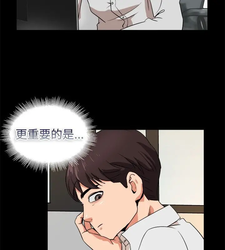 漫画《亲爱的,我劈腿了》第82话第52张图