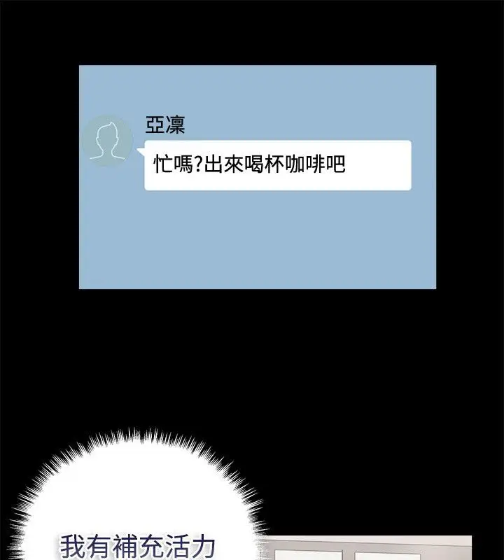 漫画《亲爱的,我劈腿了》第82话第55张图