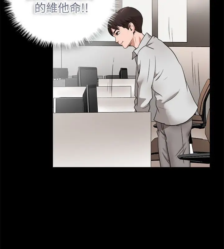 漫画《亲爱的,我劈腿了》第82话第56张图