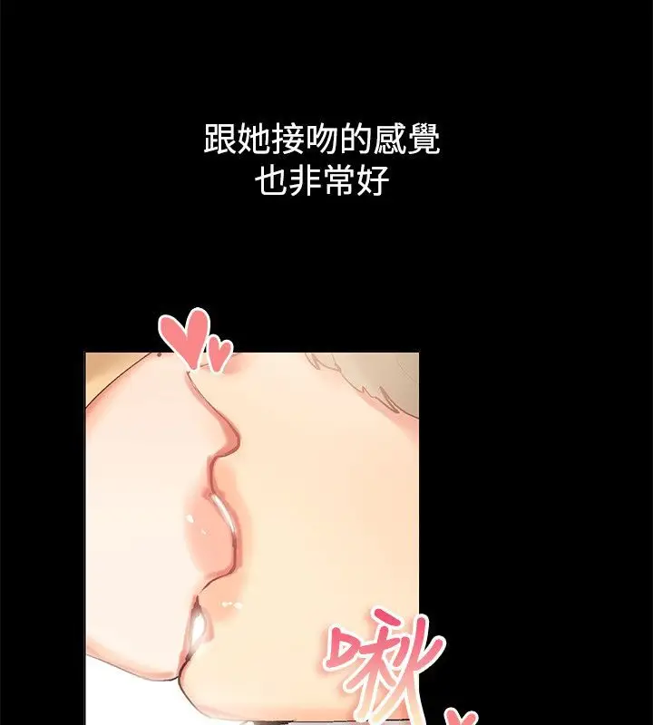 漫画《亲爱的,我劈腿了》第83话第11张图