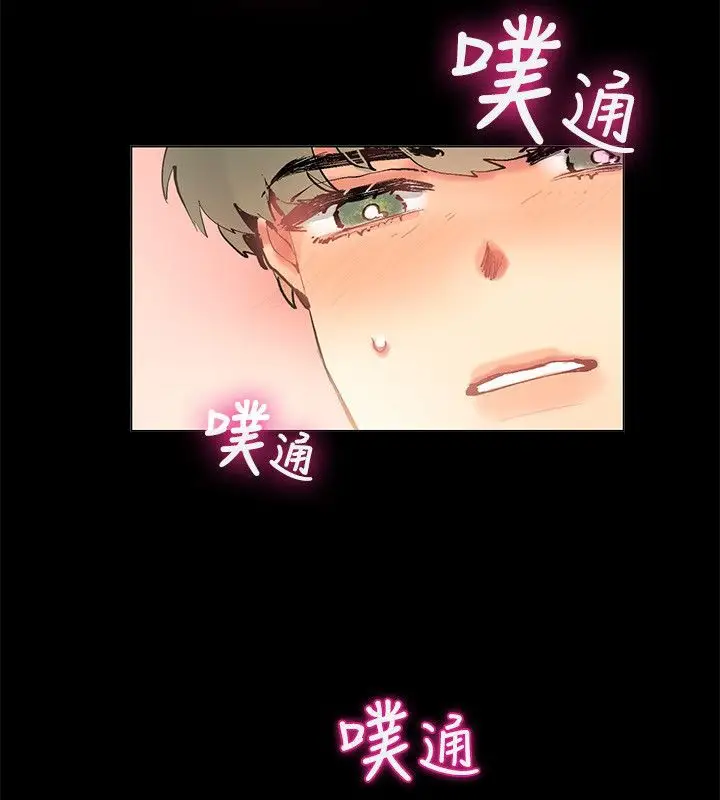 漫画《亲爱的,我劈腿了》第83话第13张图
