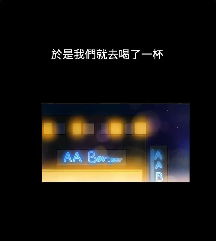 漫画《亲爱的,我劈腿了》第83话第31张图