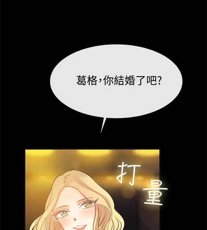 漫画《亲爱的,我劈腿了》第83话第32张图