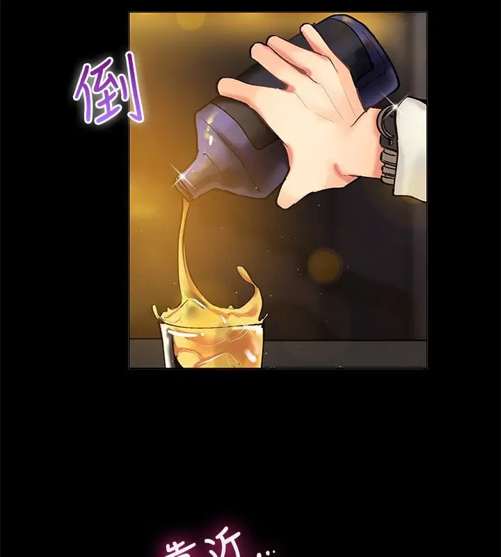 漫画《亲爱的,我劈腿了》第83话第37张图