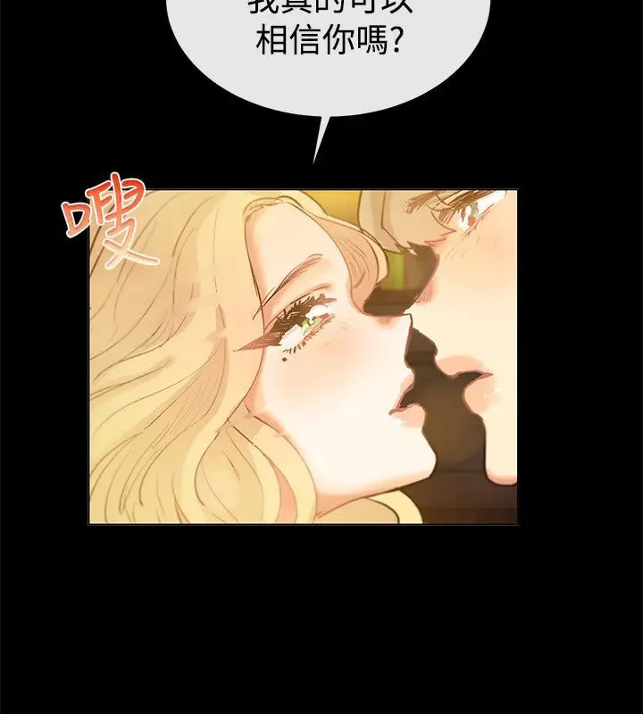 漫画《亲爱的,我劈腿了》第83话第45张图
