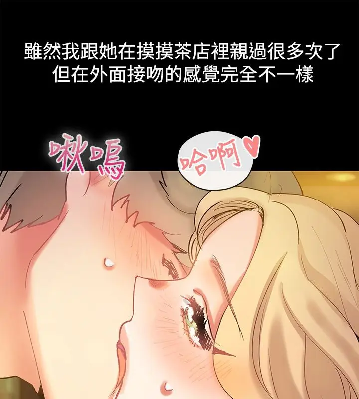 漫画《亲爱的,我劈腿了》第83话第48张图