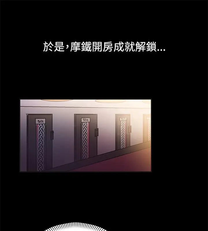 漫画《亲爱的,我劈腿了》第83话第53张图