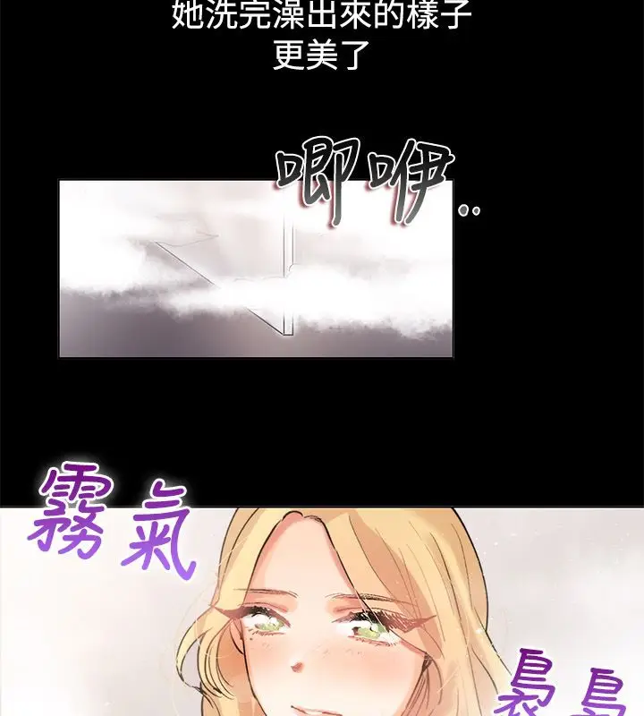 漫画《亲爱的,我劈腿了》第83话第55张图
