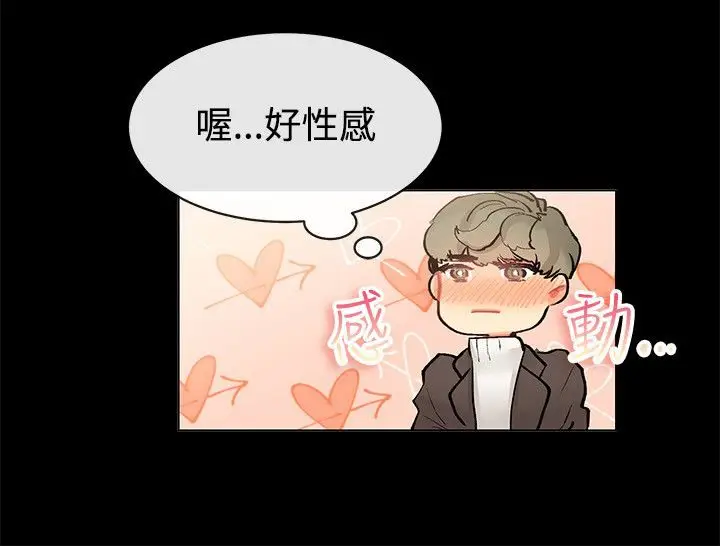 漫画《亲爱的,我劈腿了》第83话第9张图