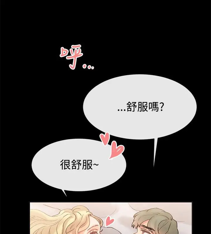 漫画《亲爱的,我劈腿了》第84话第16张图