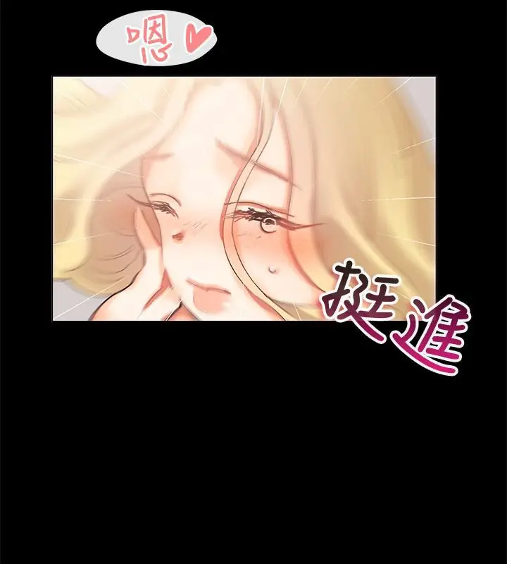 漫画《亲爱的,我劈腿了》第84话第27张图