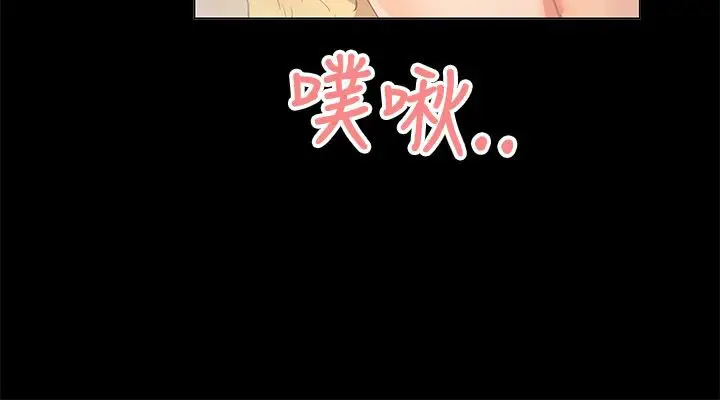 漫画《亲爱的,我劈腿了》第84话第29张图