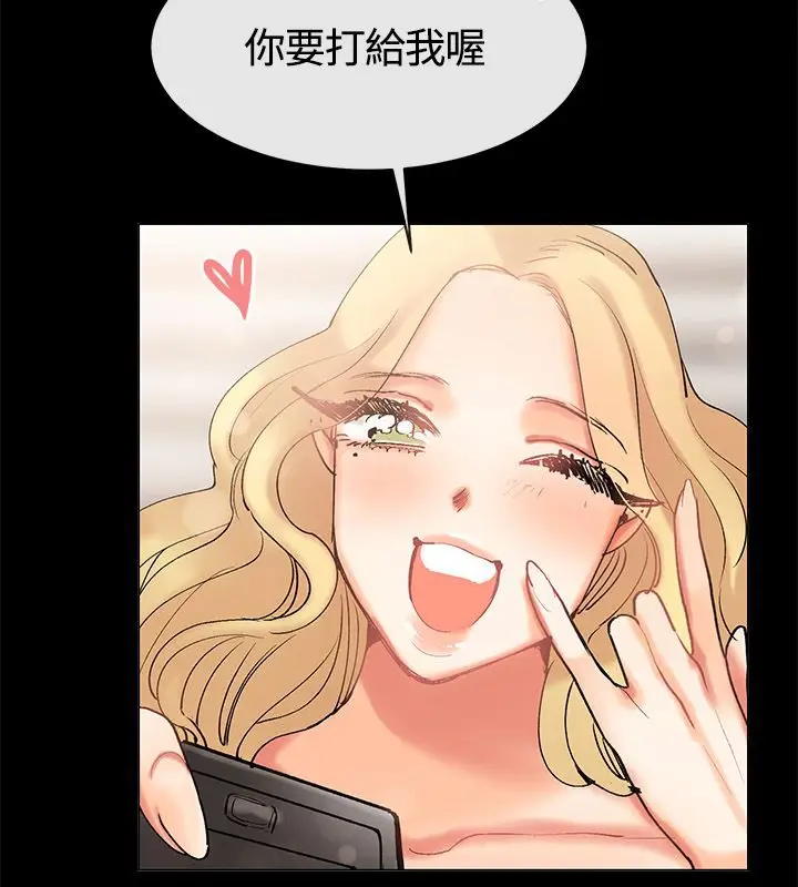 漫画《亲爱的,我劈腿了》第84话第39张图