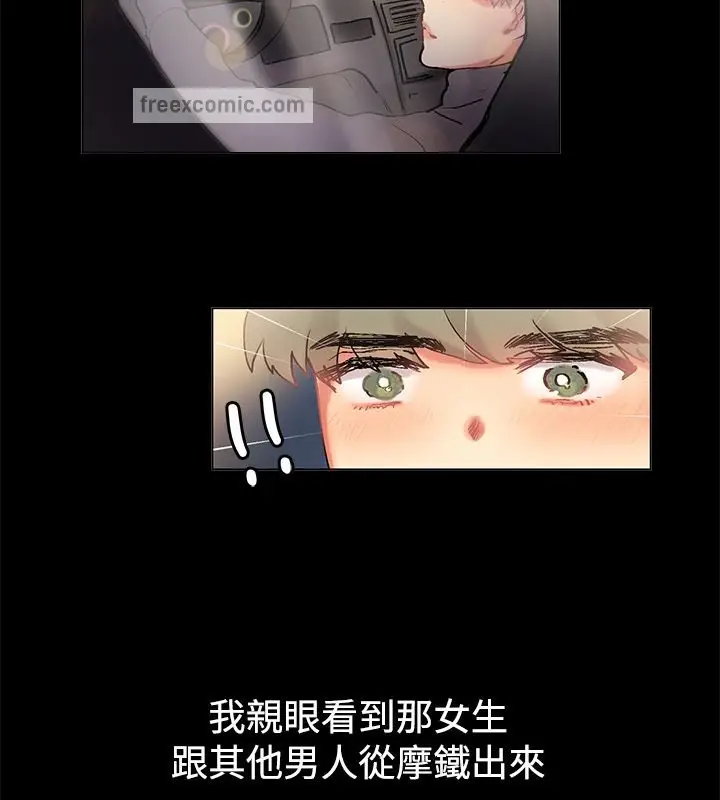 漫画《亲爱的,我劈腿了》第84话第50张图