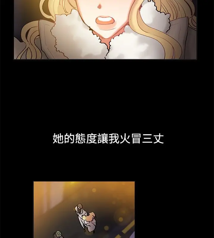漫画《亲爱的,我劈腿了》第84话第56张图