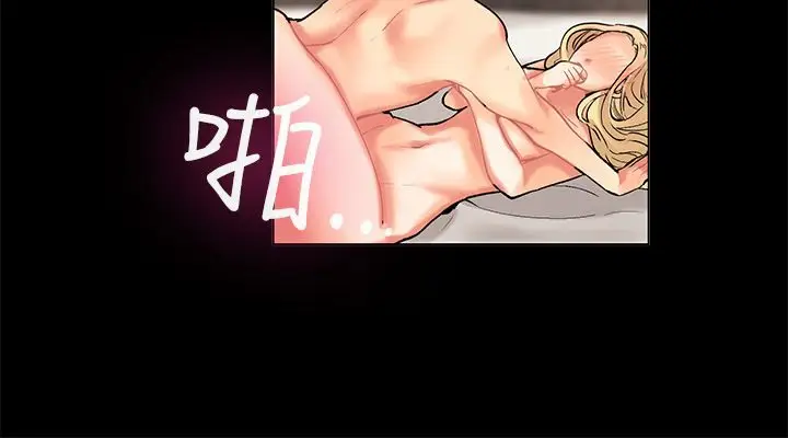 漫画《亲爱的,我劈腿了》第84话第7张图