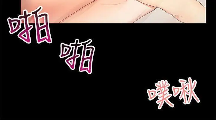漫画《亲爱的,我劈腿了》第85话第12张图