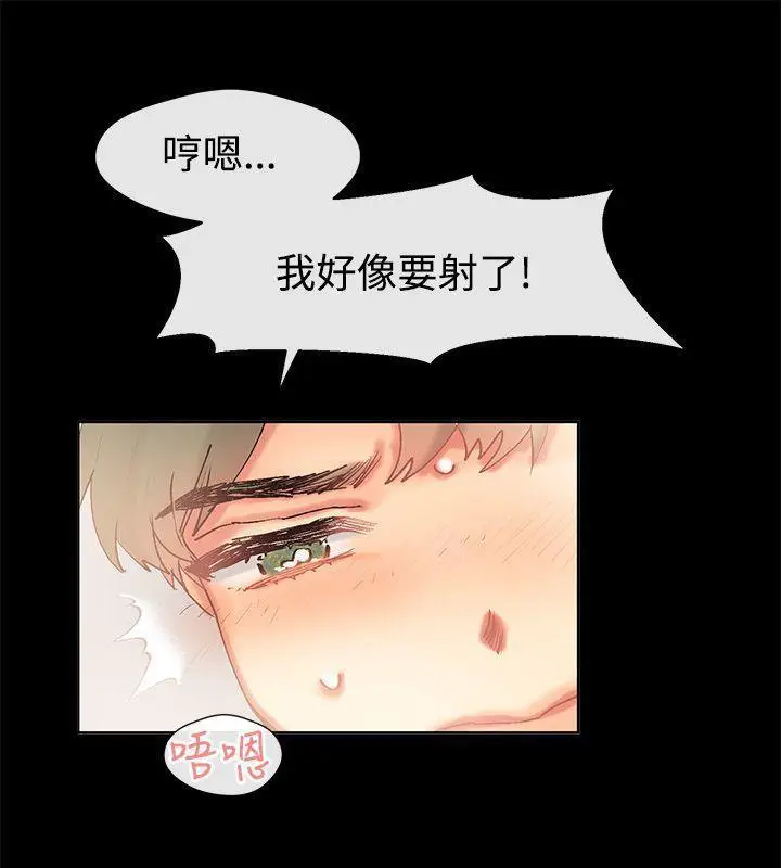 漫画《亲爱的,我劈腿了》第85话第13张图