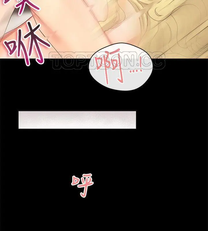 漫画《亲爱的,我劈腿了》第85话第15张图