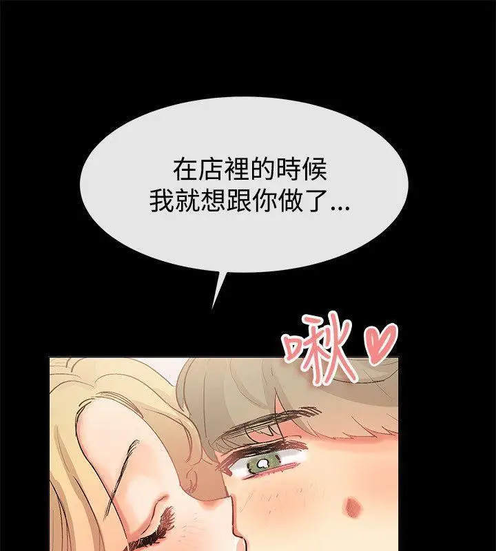 漫画《亲爱的,我劈腿了》第85话第18张图