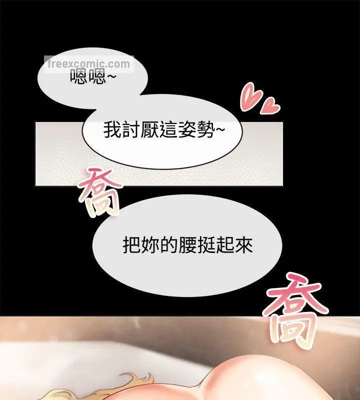 漫画《亲爱的,我劈腿了》第85话第25张图