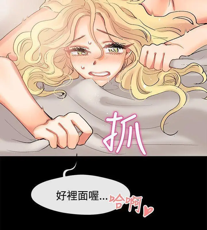 漫画《亲爱的,我劈腿了》第85话第33张图