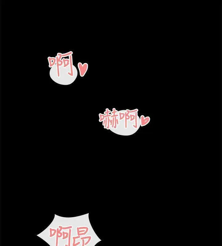 漫画《亲爱的,我劈腿了》第85话第34张图
