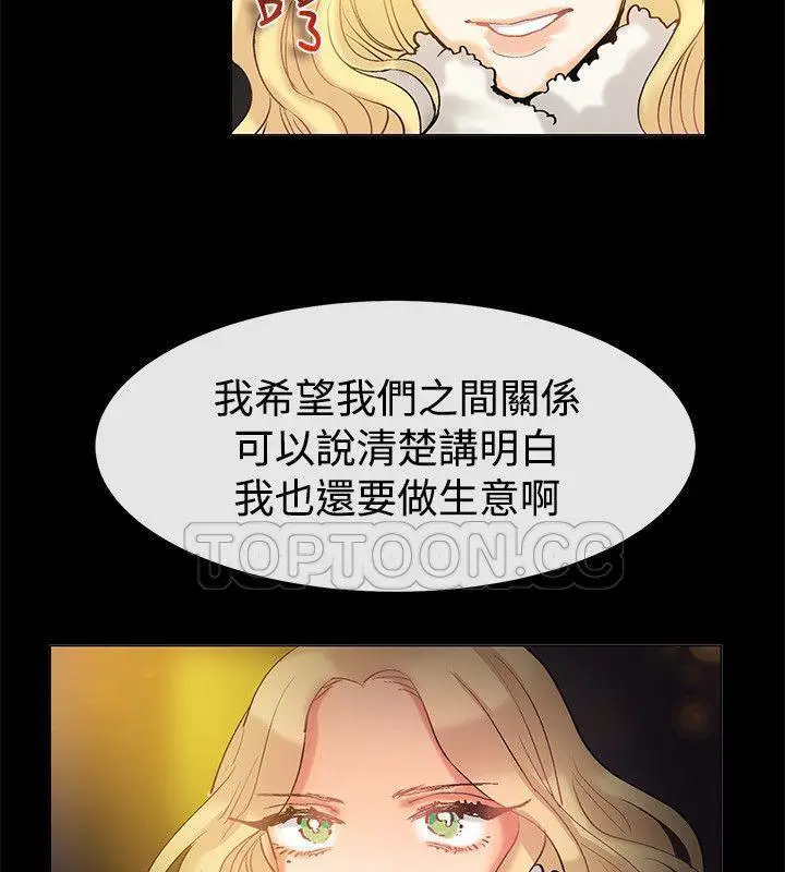 漫画《亲爱的,我劈腿了》第85话第55张图