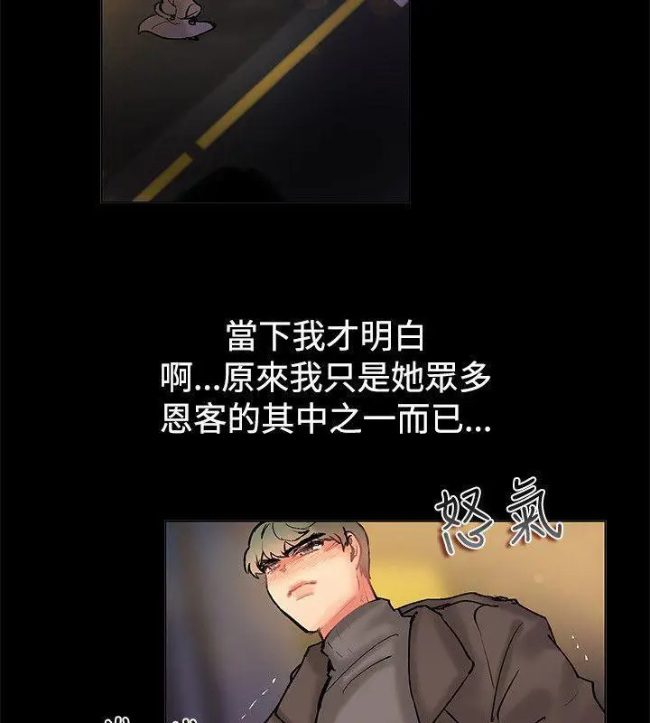 漫画《亲爱的,我劈腿了》第85话第57张图
