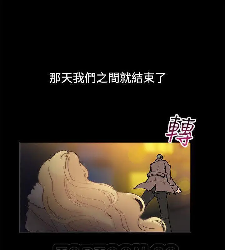 漫画《亲爱的,我劈腿了》第85话第59张图