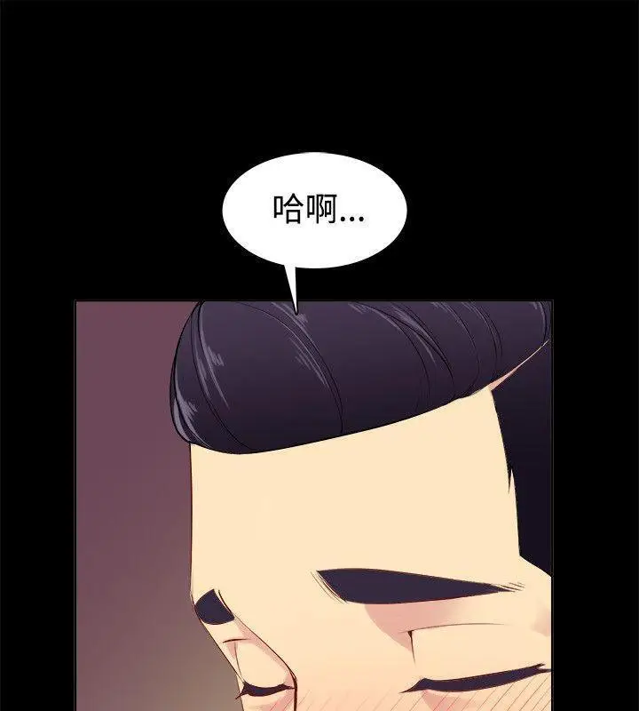漫画《亲爱的,我劈腿了》第85话第65张图