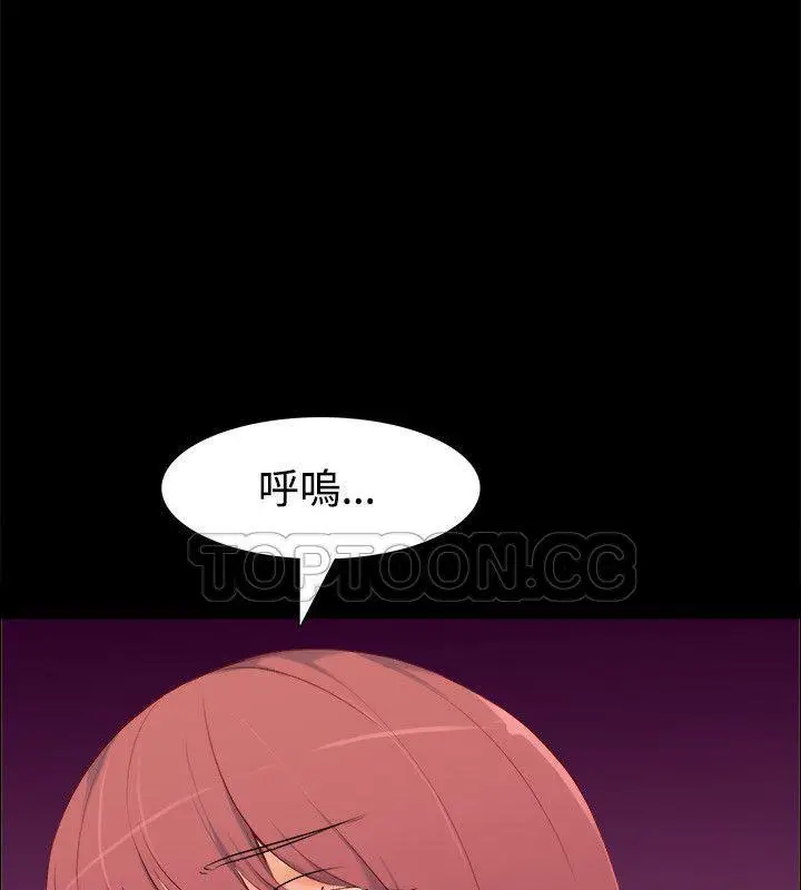 漫画《亲爱的,我劈腿了》第85话第67张图