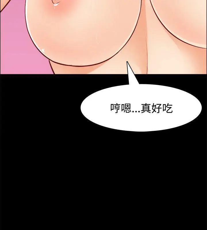 漫画《亲爱的,我劈腿了》第85话第69张图