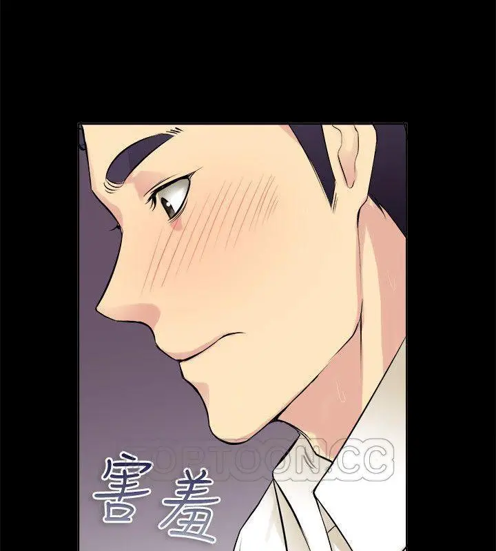 漫画《亲爱的,我劈腿了》第85话第71张图