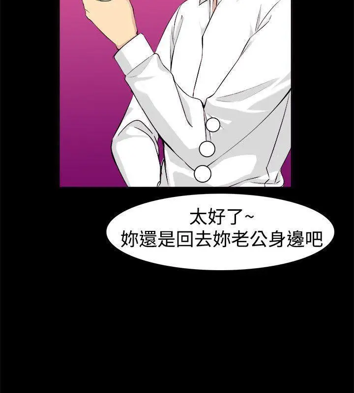 漫画《亲爱的,我劈腿了》第85话第82张图