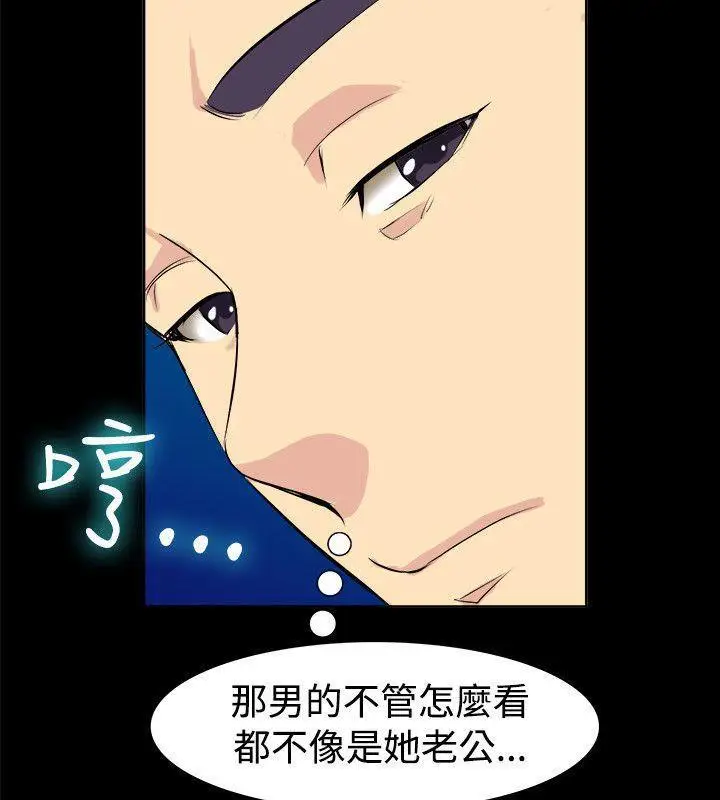 漫画《亲爱的,我劈腿了》第85话第88张图