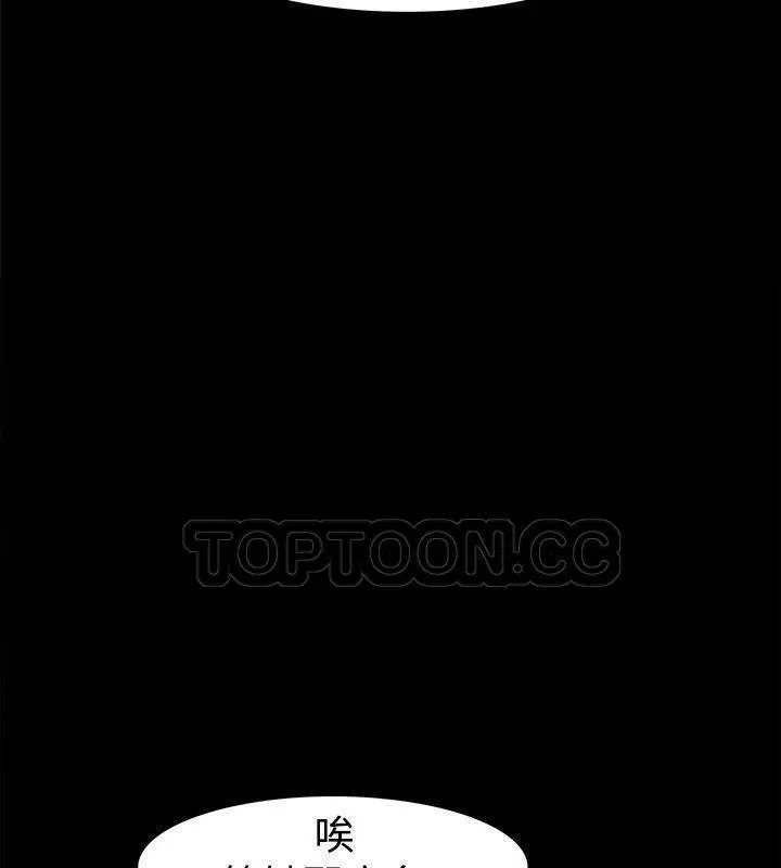 漫画《亲爱的,我劈腿了》第85话第89张图