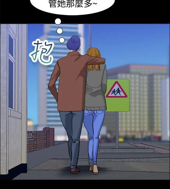 漫画《亲爱的,我劈腿了》第85话第90张图