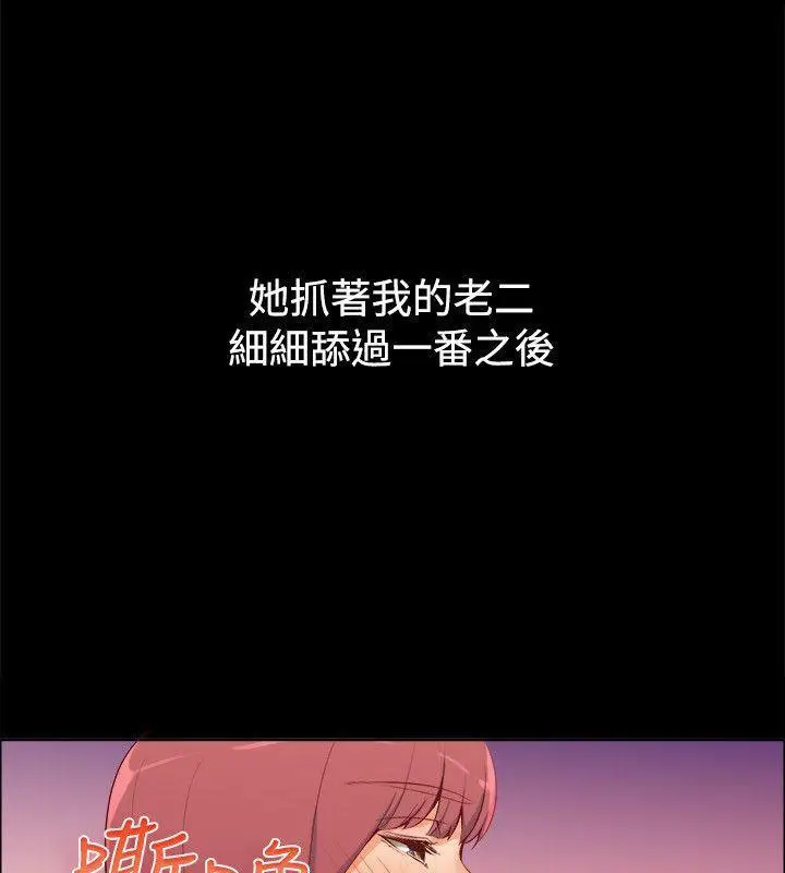 漫画《亲爱的,我劈腿了》第86话第10张图