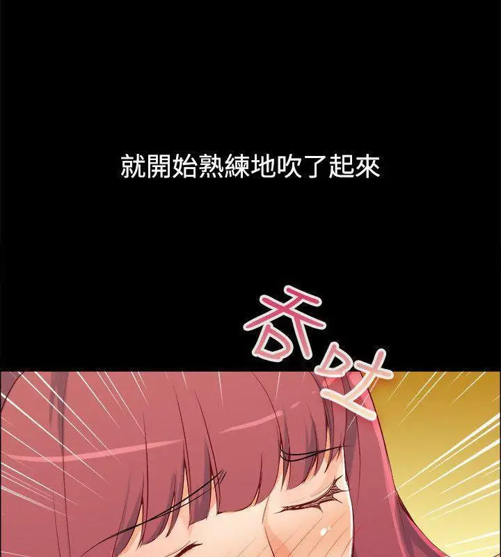 漫画《亲爱的,我劈腿了》第86话第12张图