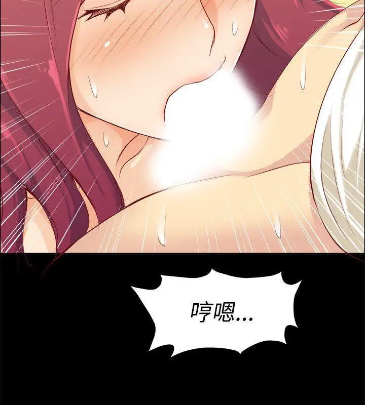 漫画《亲爱的,我劈腿了》第86话第13张图