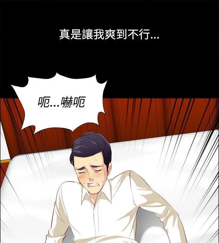 漫画《亲爱的,我劈腿了》第86话第15张图