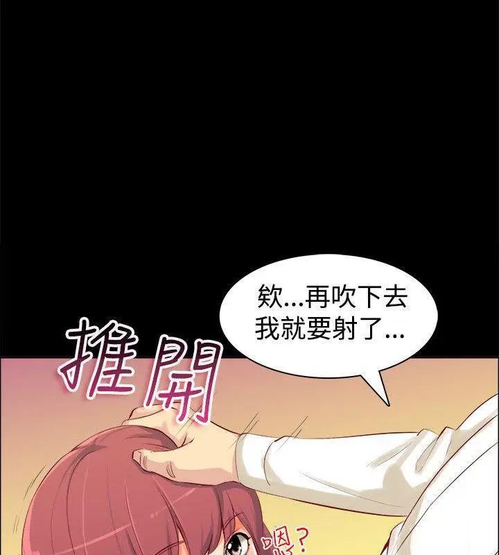 漫画《亲爱的,我劈腿了》第86话第18张图