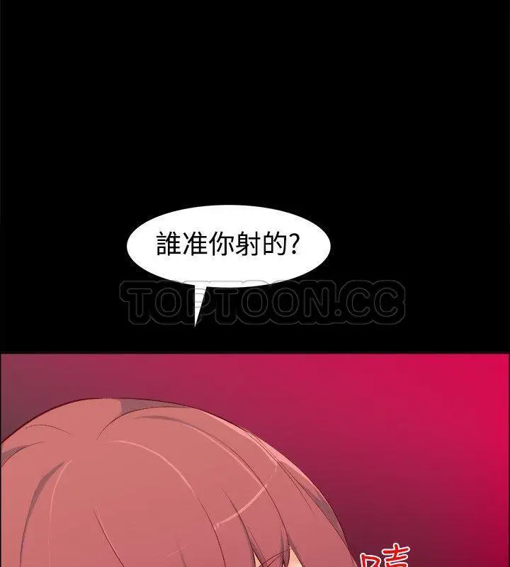 漫画《亲爱的,我劈腿了》第86话第23张图