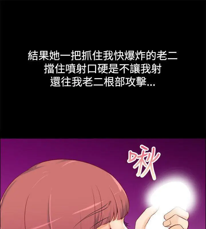 漫画《亲爱的,我劈腿了》第86话第27张图