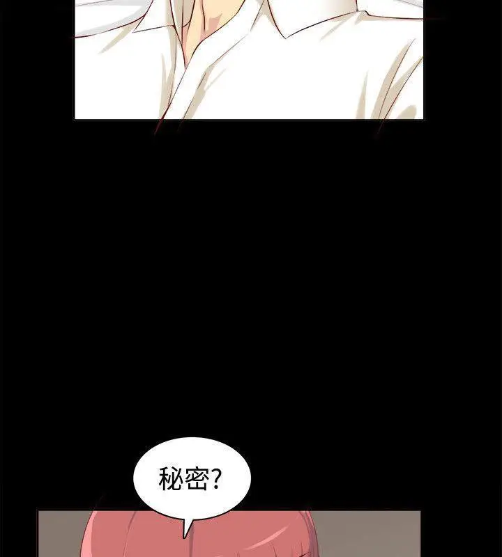 漫画《亲爱的,我劈腿了》第86话第4张图