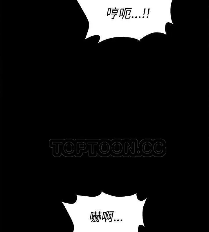 漫画《亲爱的,我劈腿了》第86话第40张图